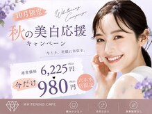 ホワイトニングカフェ 六本木店(WhiteningCafe)