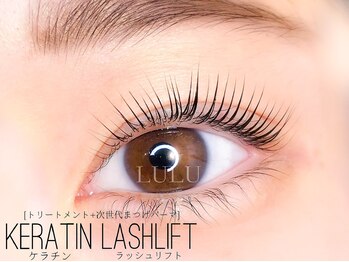 アイラッシュサロン ルル(Eyelash Salon LULU)/ケラチンラッシュリフト