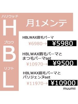 ムーミー 東十条店(muu mii)/ハリウッドブロウ×パリジェンヌ