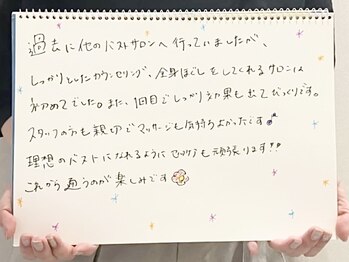 リール 新宿店(RIRE)/バストアップ&ケア★口コミ★