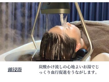 ピックアップ(pick-up)/頭浸浴