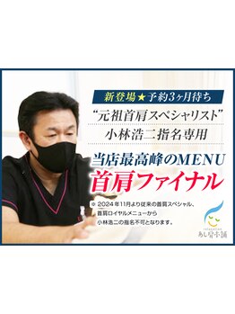 スゴ腕の施術者がいるサロン
