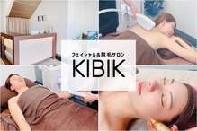 キビック(KIBIK)