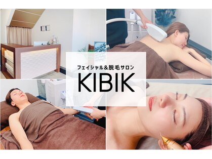 キビック(KIBIK)の写真