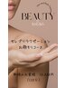 月1の贅沢習慣！くすみゼロ肌×自分時間プレミアムお顔そり