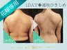 【1DAY◆速攻ひきしめ集中】挙式直前OK！120分¥25000◆フォト婚/前撮りも◎