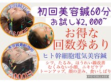 明円鍼灸治療院