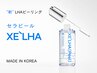 セラピール♪ララピールの進化系新世代ピーリング9900円