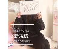 トゥインクル 麻布(twinkle)/南麻布/白金高輪/広尾/小顔矯正