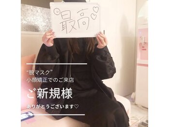 トゥインクル 麻布(twinkle)/南麻布/白金高輪/広尾/小顔矯正