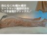 《ハーフボディリンパ》下半身/痩身