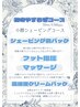 超お得◎【11月限定!】☆初冬やすらぎコース☆指圧フット×高保湿ケア¥9900