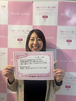 エクシアホワイトニング 大府店/お客様の口コミをご紹介☆