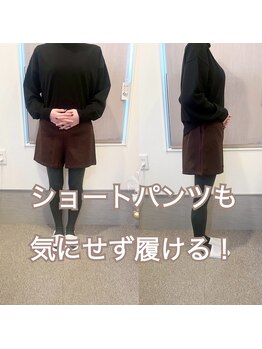 beauty salon からだ美人/マイナス14キロ♪