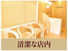 ミナミ(MINAMI)/清潔な店内