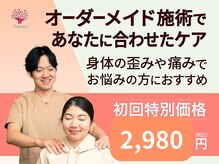 サクラ鍼灸整骨院(Sakura鍼灸整骨院)