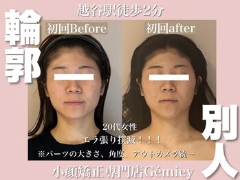 ジェイミー(Gemiey)/一回りどころかそれ以上小さく！