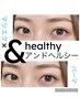 【& Healthy(アンドヘルシー】×LEDエクステ(ナチュラル)本数はご相談可能☆