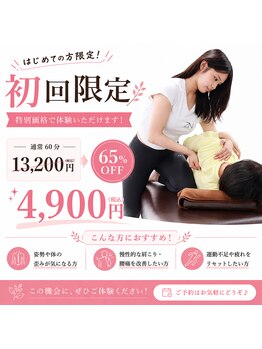 全力ストレッチ 大阪福島店/OPEN記念キャンペーン★
