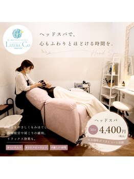 リゼラアンドコー 川越南古谷店の写真/「眼精疲労・首肩こりをスッキリ解消。寝落ちするほど心地よい極上ヘッドスパ」