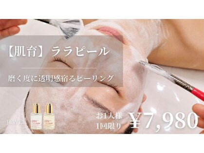 スパジュエル(SPA JEWEL)の写真