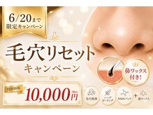 アイビーケア 三田(ivy care)の雰囲気(黒ずみの正体、実は毛かも?)