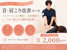 仙台東口かえで整骨院/仙台駅から徒歩10分！！