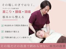 深もみサロン柚花
