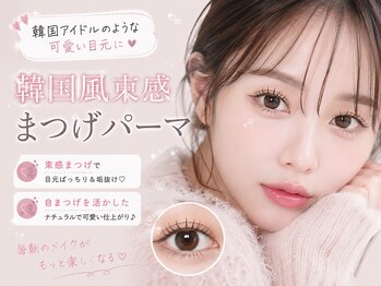 ベリーニコ 横浜店(Very nico)/まつげパーマ/まつげパーマ/横浜