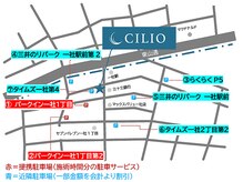 シリオ 一社店(CILIO)の雰囲気（駐車サービスは、ご来店時に駐車証明書の提示が必要となります。）