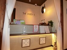 サバイディー 新中野店