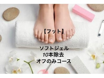 エムズスタイル ネイルバー(M's Style NAIL BAR)/フット ソフトジェル オフのみ