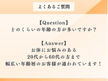オーバーサンロクゴ 南松本店(OVER365)/Q.どの年齢層の方が多いですか？