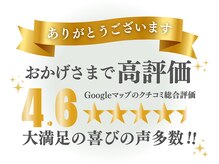 戸田公園の整骨院