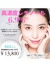 【高濃度レチノール導入♪6.9%】ミルクピール＋高周波¥26,500→¥13,800