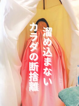 エンズ(O's)/カラダの断捨離してますか？