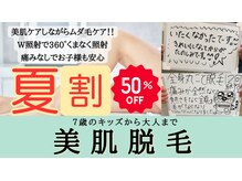 レピア(Le'pia)
