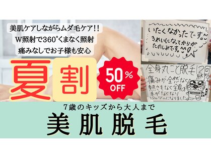 レピア(Le'pia)の写真