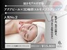 人気No.2【開き毛穴4点管理】アクアピール×3D輪郭コルギ×フラクショナル
