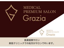 グラツィア つくば駅前店(Grazia)/医療提携×エステ