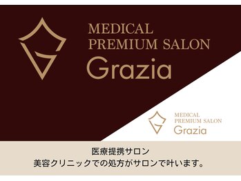グラツィア つくば駅前店(Grazia)/医療提携×エステ