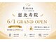 Emoaメディカル整体院 恵比寿院｜整体・小顔矯正　【6/1 NEW OPEN（予定）】の写真