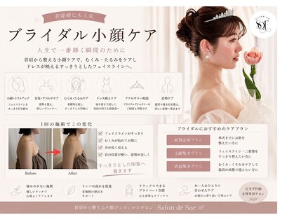 サロンドソエ(Salon de Soe)の写真