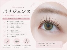 メノア 茨木駅前店(menoa)/パリジェンヌ/根本から立ち上げ