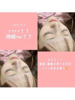 マイアンジェリーク 岐阜店/LEDマツエク