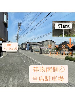 ティアラ(Tiara)/駐車場のご案内