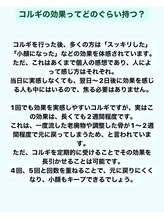 ドリーム(DREAM)/コルギの持続期間