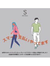 スーフラワー(SOO-flower)/スマート支払い始まりました♪