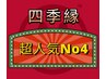 【フルコース】オイル30分+もみほぐし30分+足裏30分+頭10分100分¥7700→¥6500