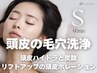 【名古屋韓国肌管理】頭皮ハイドラ毛穴洗浄&頭皮ポレーション(頭皮スカルプ)